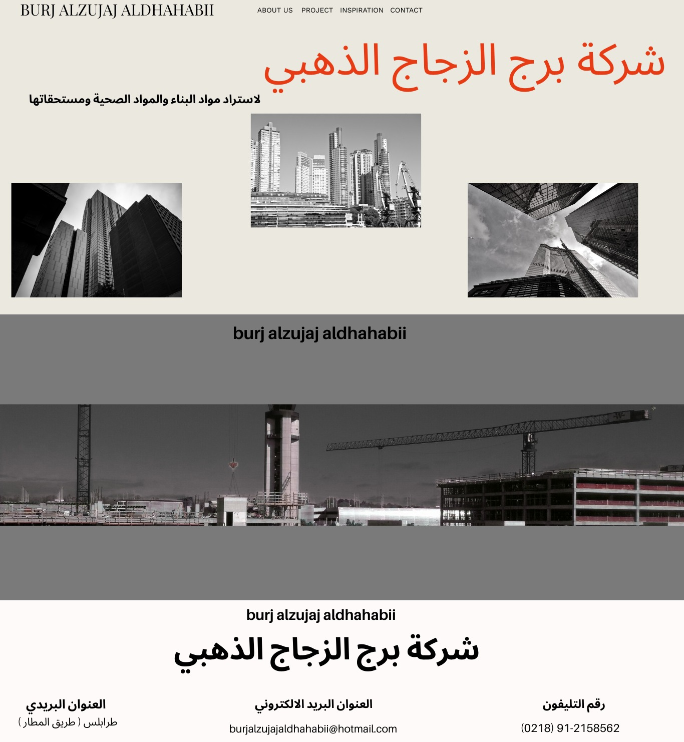 شعار الشركة